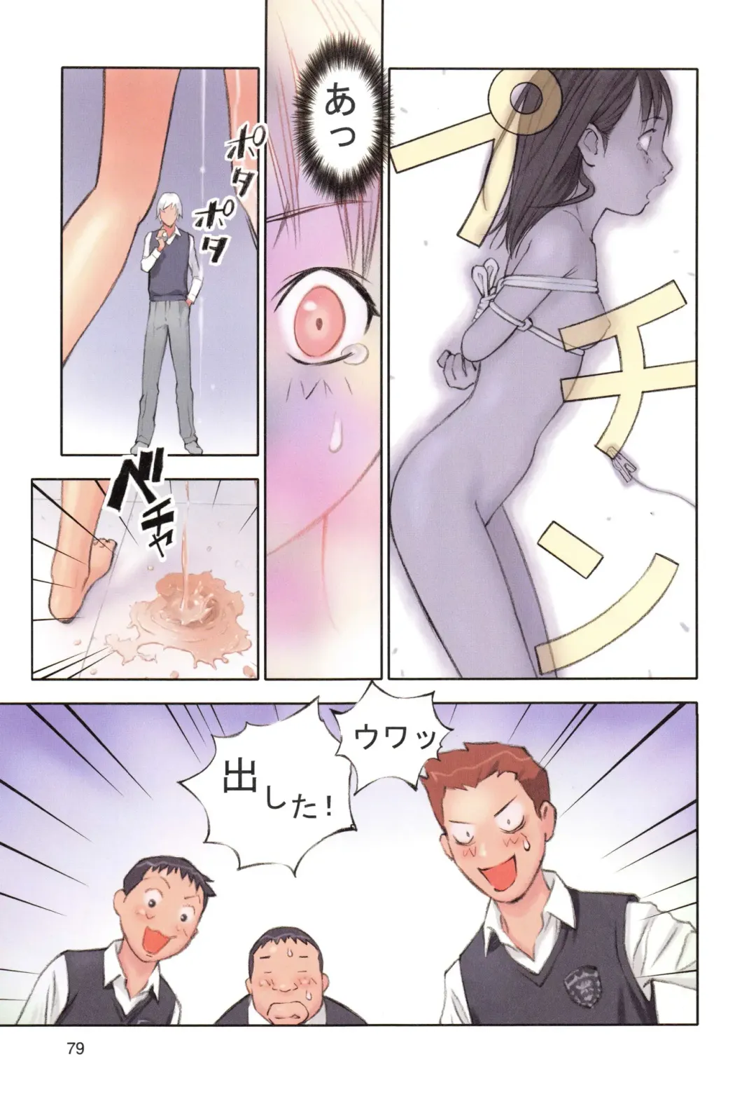 [Hanainu] YouSeiMu Fhentai - Page 82