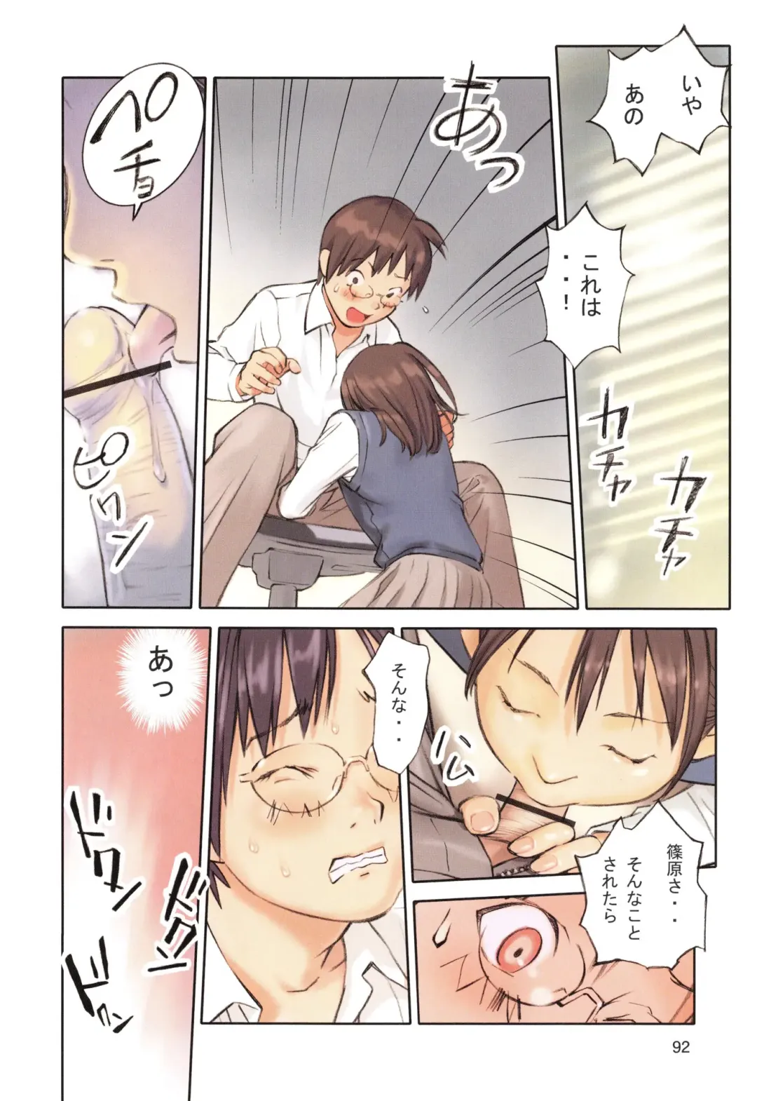 [Hanainu] YouSeiMu Fhentai - Page 95