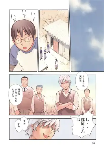 [Hanainu] YouSeiMu Fhentai - Page 105