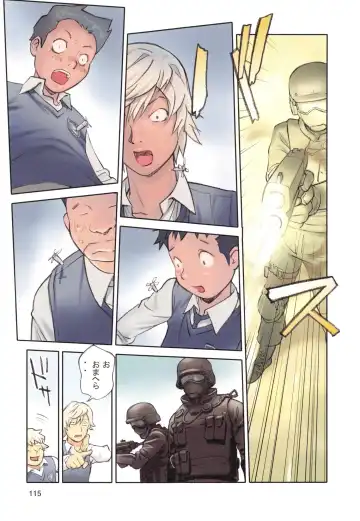 [Hanainu] YouSeiMu Fhentai - Page 118