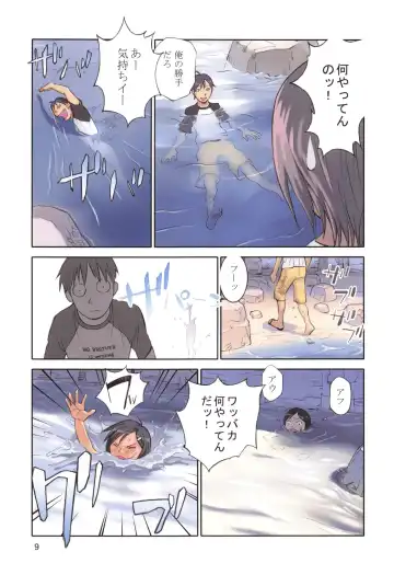 [Hanainu] YouSeiMu Fhentai - Page 12
