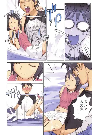 [Hanainu] YouSeiMu Fhentai - Page 13