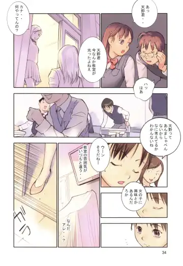 [Hanainu] YouSeiMu Fhentai - Page 37