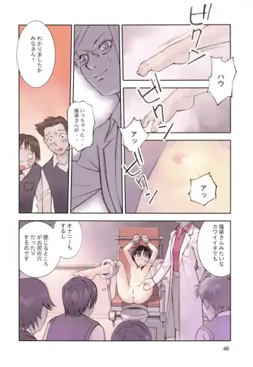 [Hanainu] YouSeiMu Fhentai - Page 49