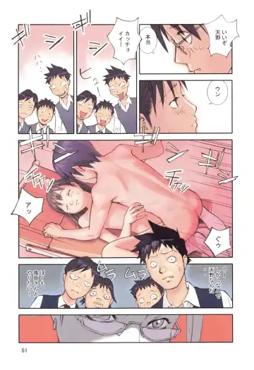 [Hanainu] YouSeiMu Fhentai - Page 54