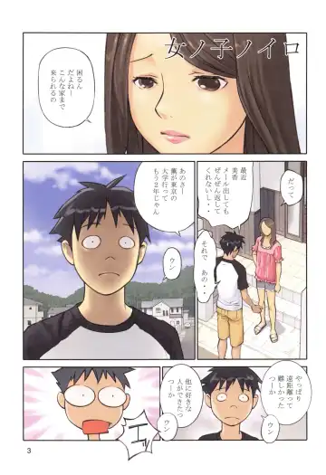 [Hanainu] YouSeiMu Fhentai - Page 6