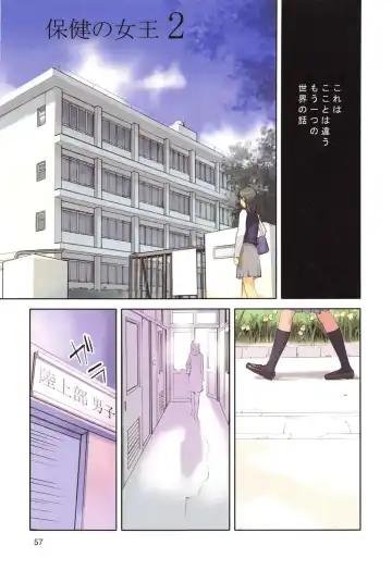 [Hanainu] YouSeiMu Fhentai - Page 60