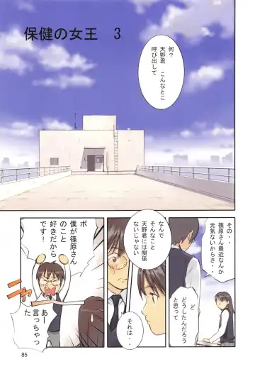 [Hanainu] YouSeiMu Fhentai - Page 88