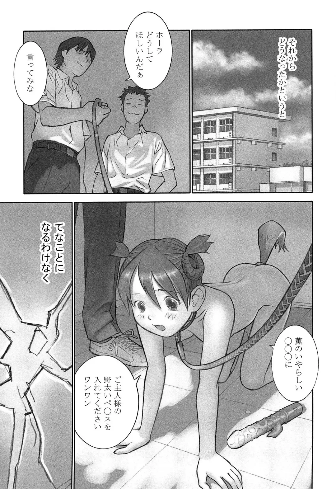 [Hanainu] Shoujo Kaihouku Fhentai.net - Page 72