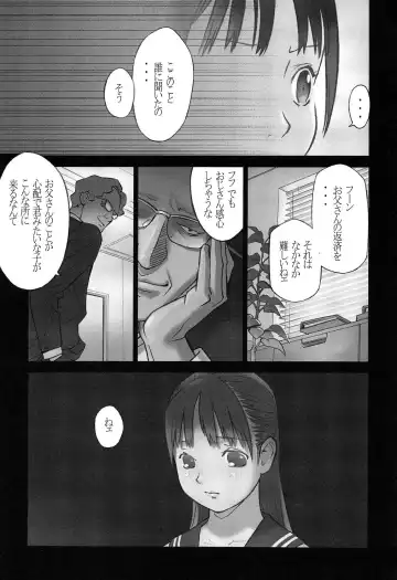 [Hanainu] Shoujo Kaihouku Fhentai.net - Page 10