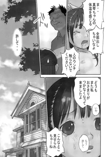 [Hanainu] Shoujo Kaihouku Fhentai.net - Page 34