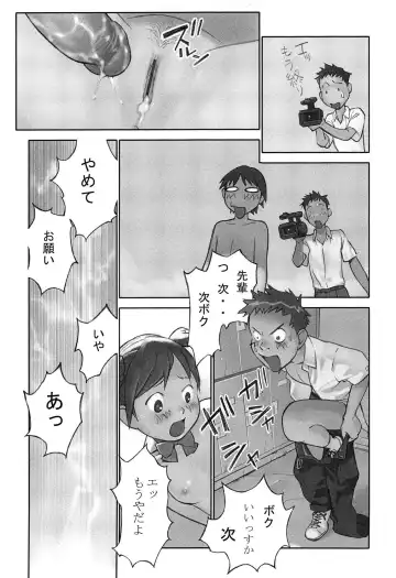 [Hanainu] Shoujo Kaihouku Fhentai.net - Page 66