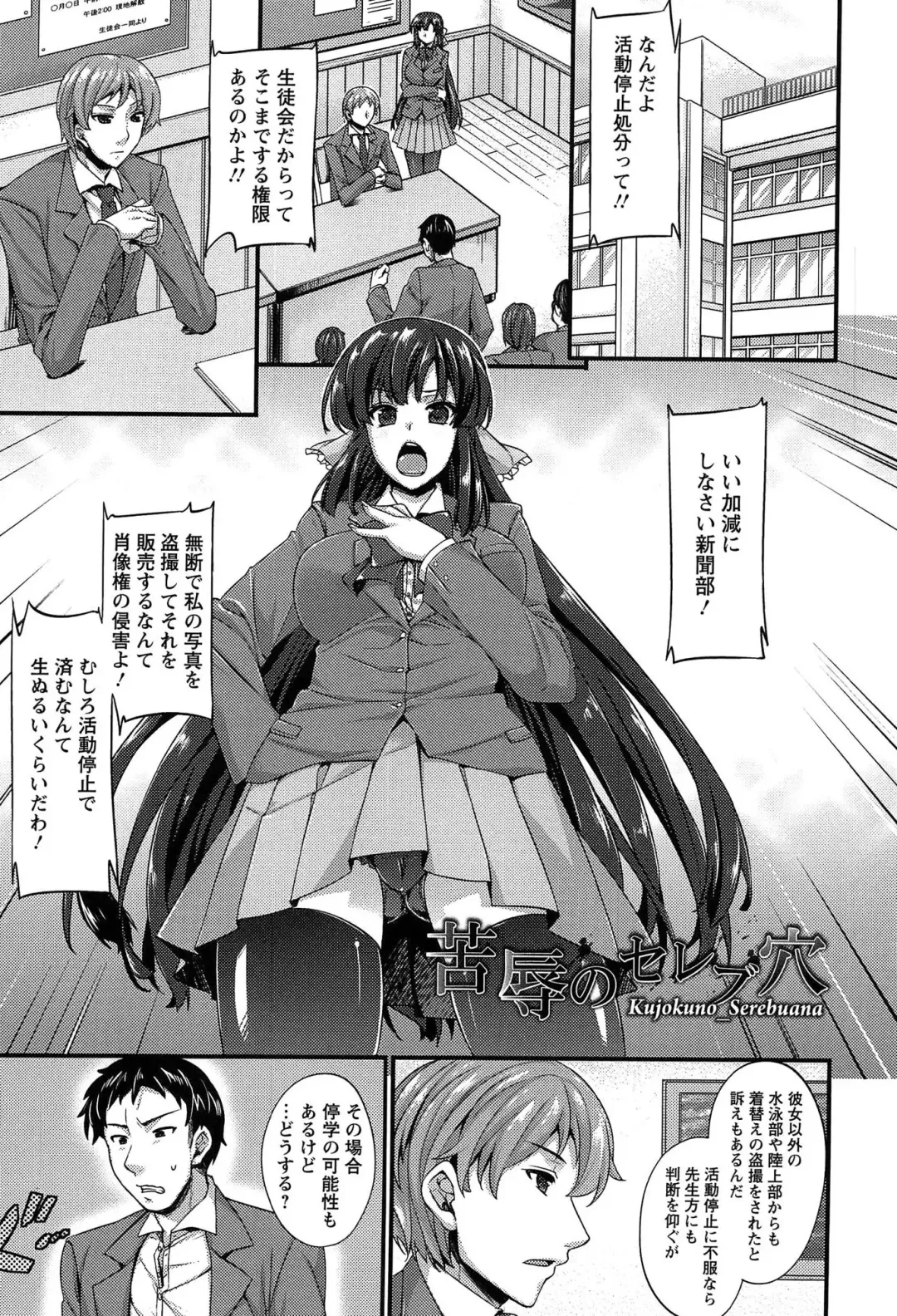 [Abe Inori] Anamawashi Fhentai - Page 113