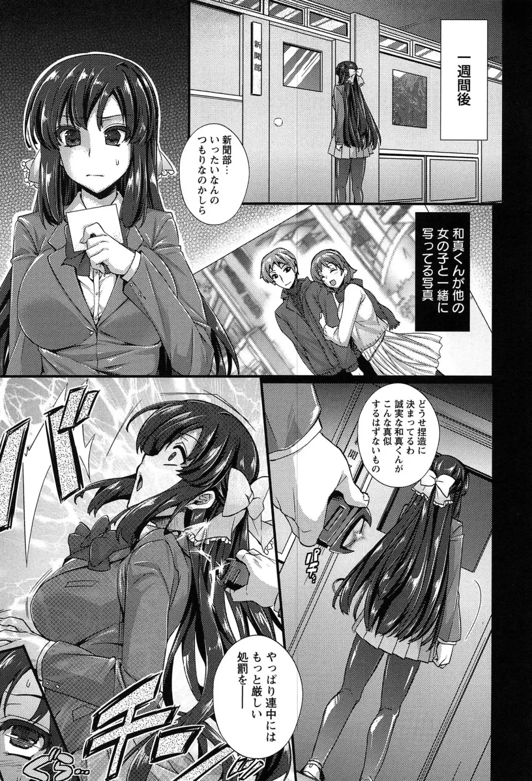 [Abe Inori] Anamawashi Fhentai - Page 115