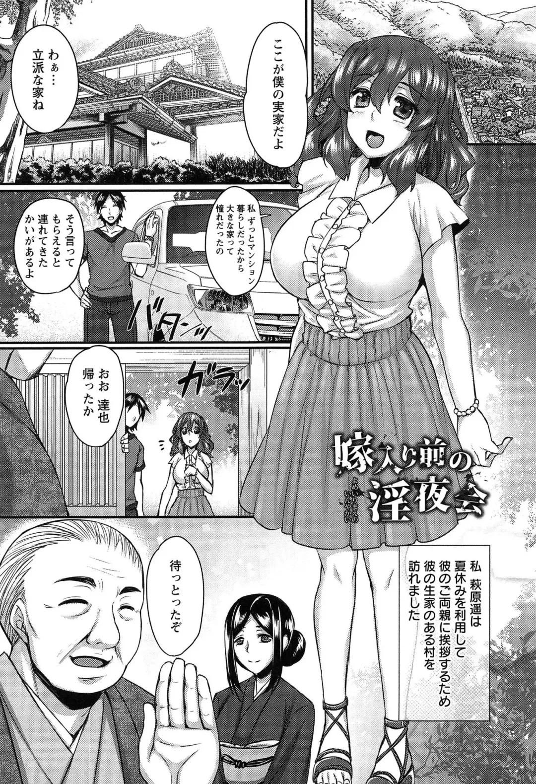 [Abe Inori] Anamawashi Fhentai - Page 133