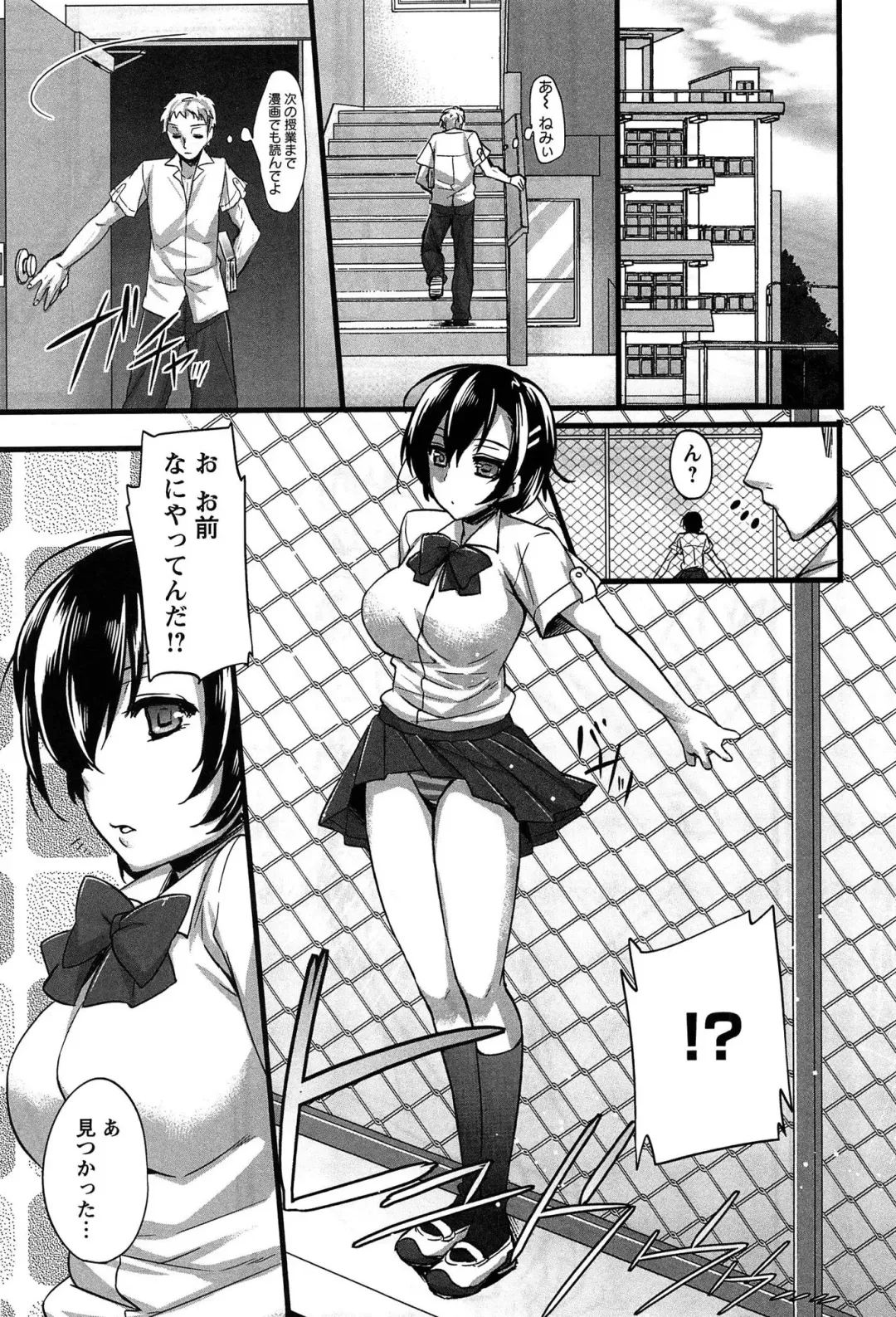 [Abe Inori] Anamawashi Fhentai - Page 173