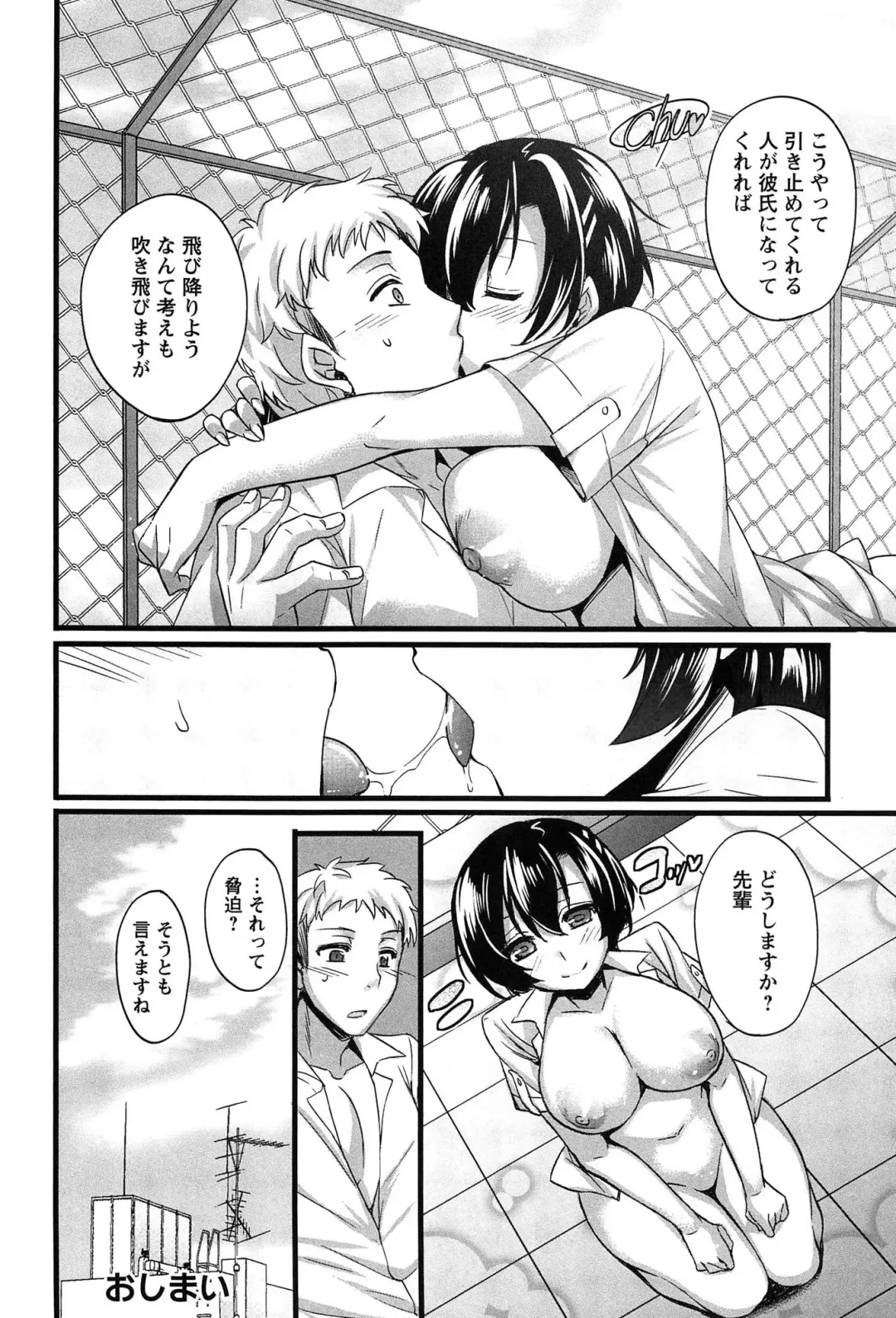 [Abe Inori] Anamawashi Fhentai - Page 188