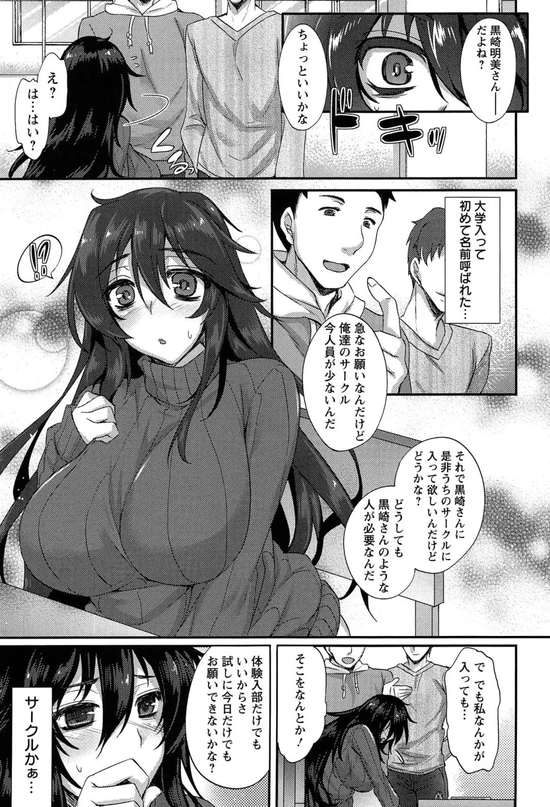 [Abe Inori] Anamawashi Fhentai - Page 31