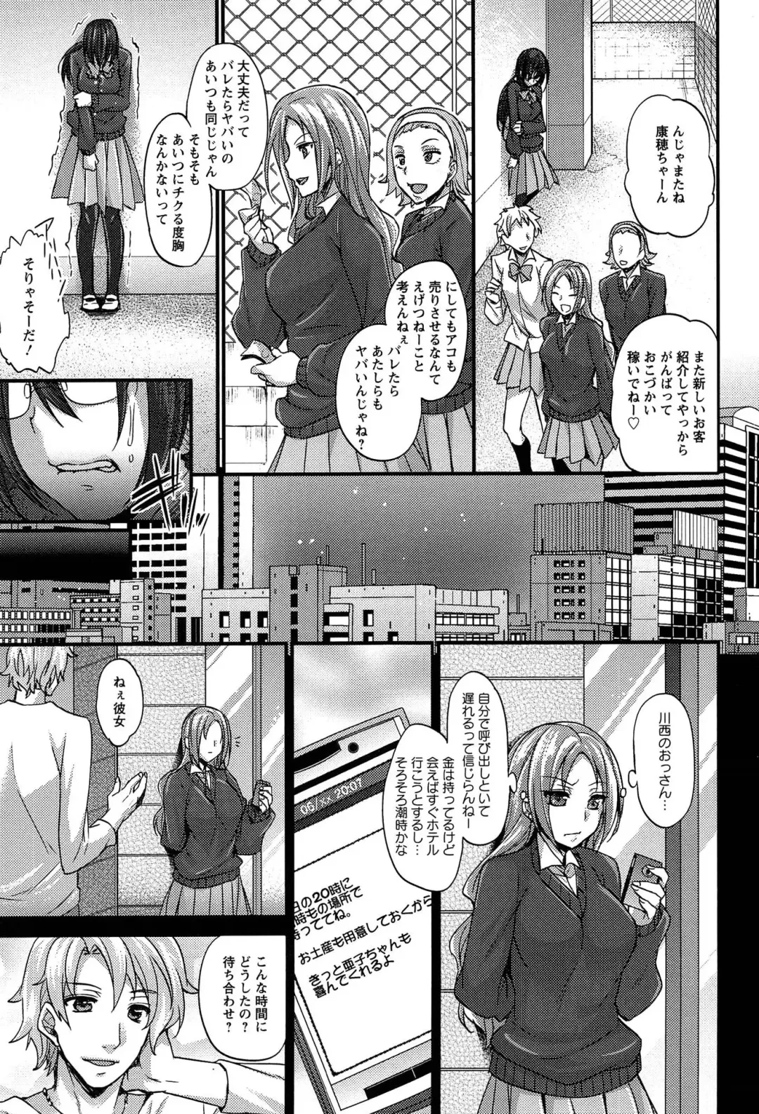 [Abe Inori] Anamawashi Fhentai - Page 51