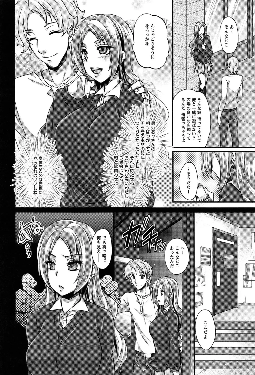 [Abe Inori] Anamawashi Fhentai - Page 52