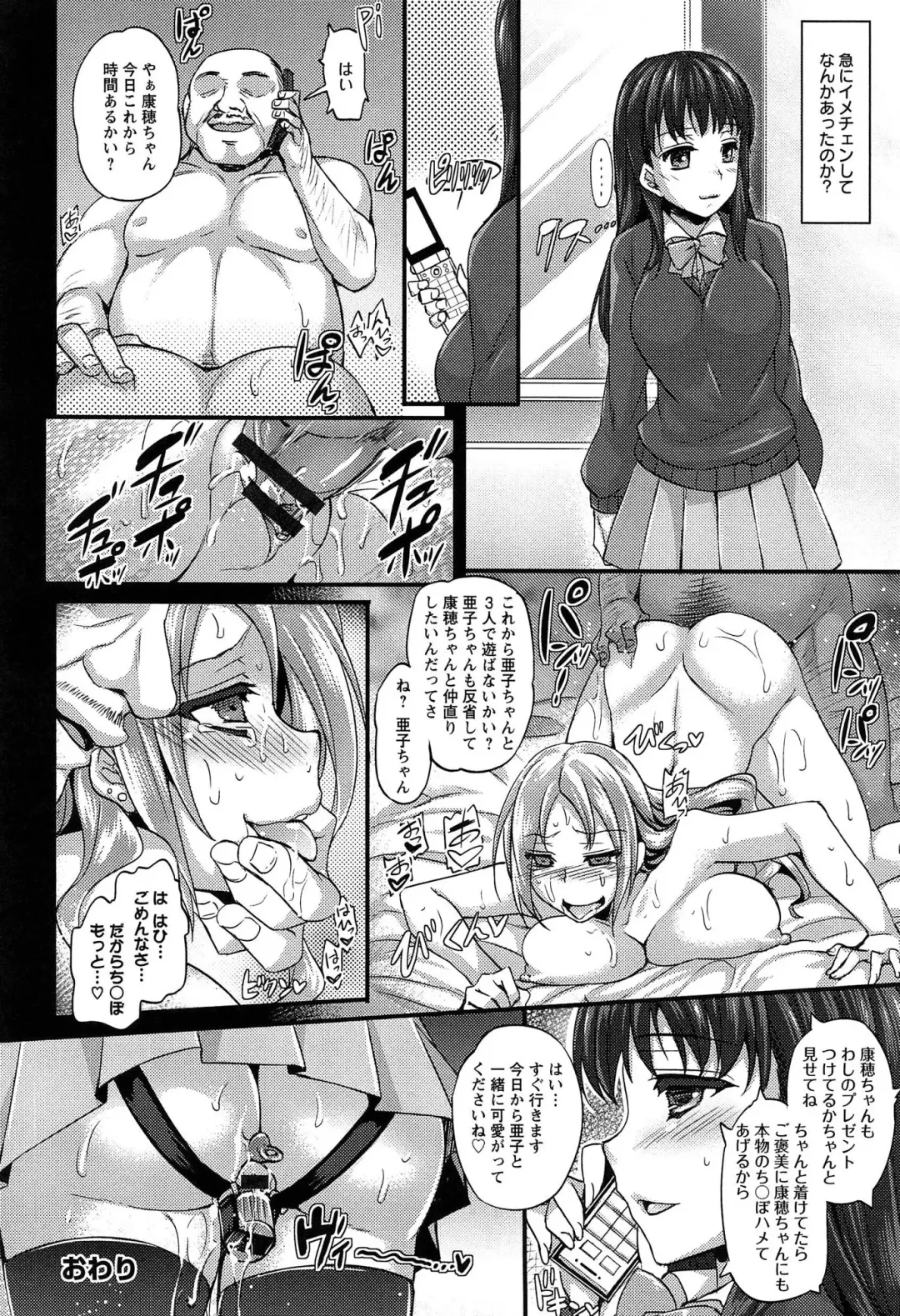 [Abe Inori] Anamawashi Fhentai - Page 68
