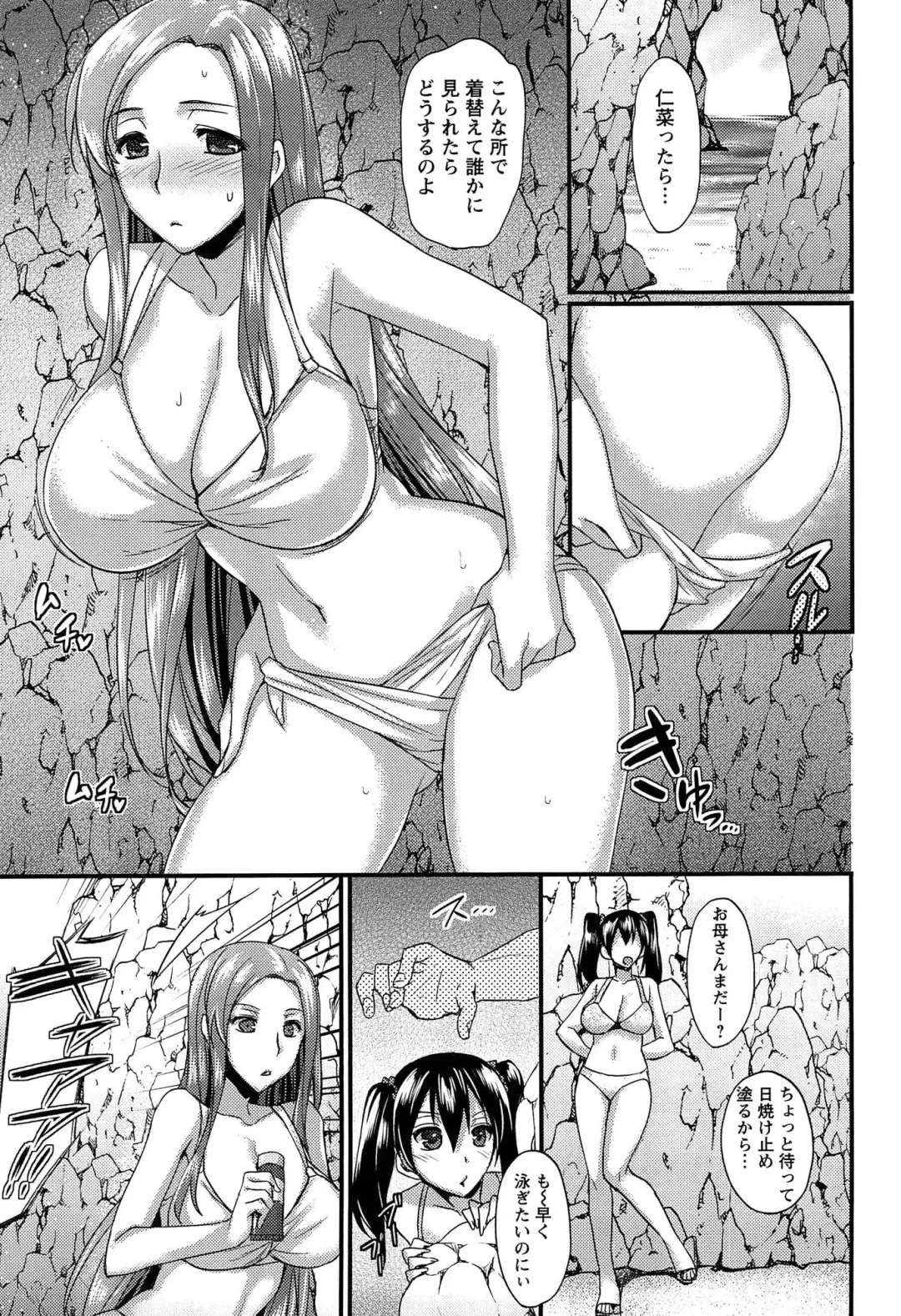 [Abe Inori] Anamawashi Fhentai - Page 71