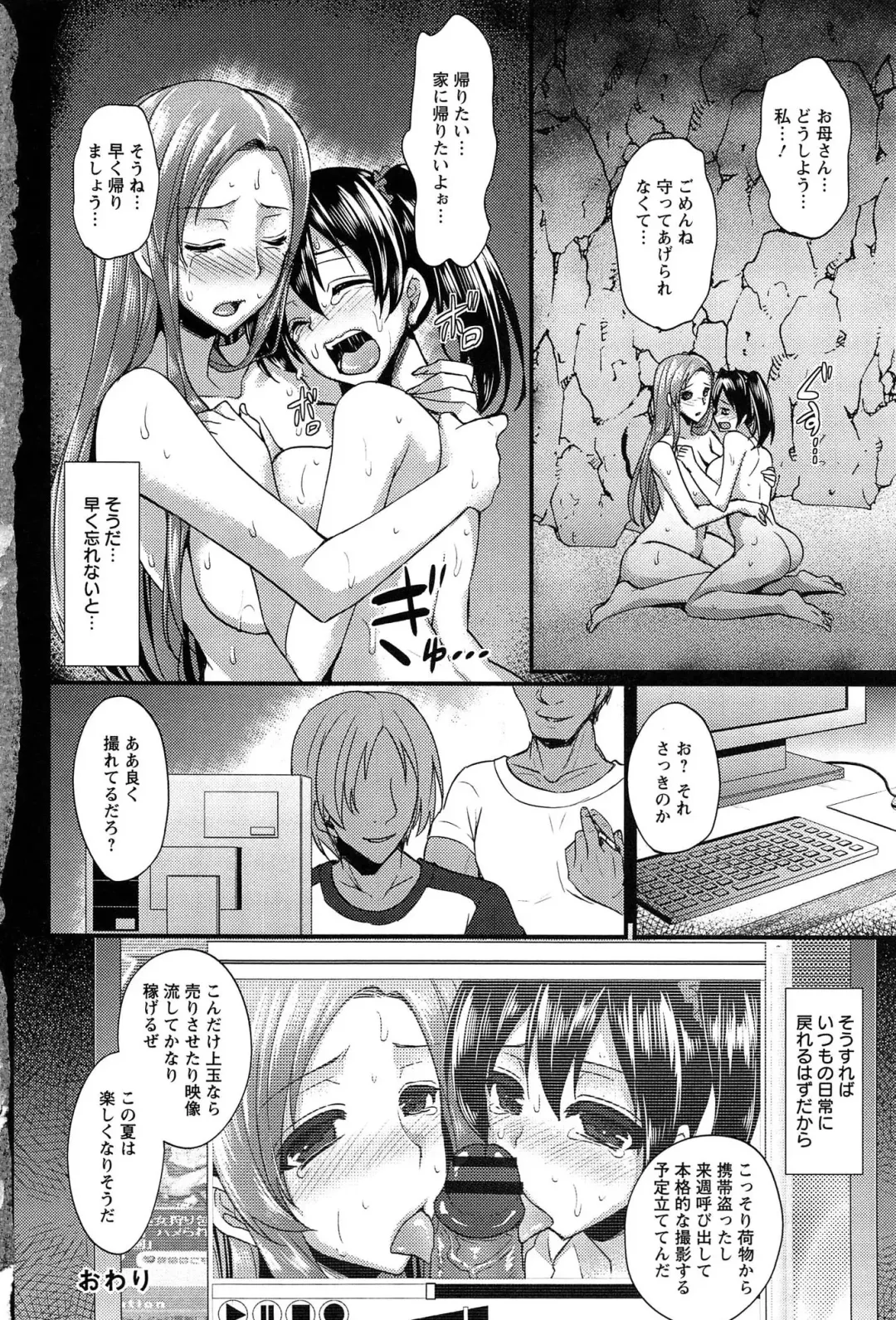 [Abe Inori] Anamawashi Fhentai - Page 88