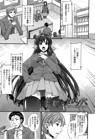 [Abe Inori] Anamawashi Fhentai - Page 113