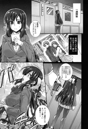 [Abe Inori] Anamawashi Fhentai - Page 115