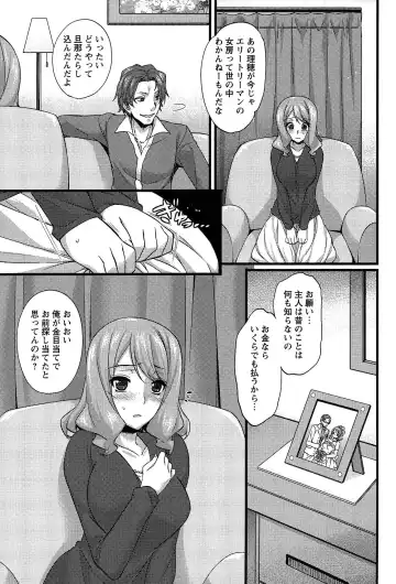 [Abe Inori] Anamawashi Fhentai - Page 155