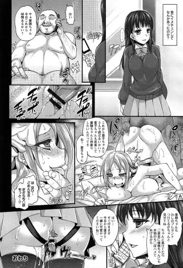 [Abe Inori] Anamawashi Fhentai - Page 68