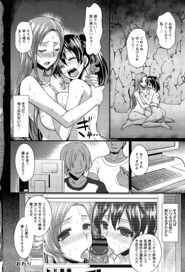 [Abe Inori] Anamawashi Fhentai - Page 88