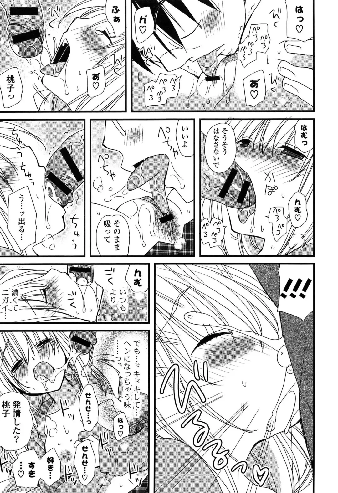 [Miyamoto Yuu] Hatsujou Otome Catalogue Fhentai - Page 147