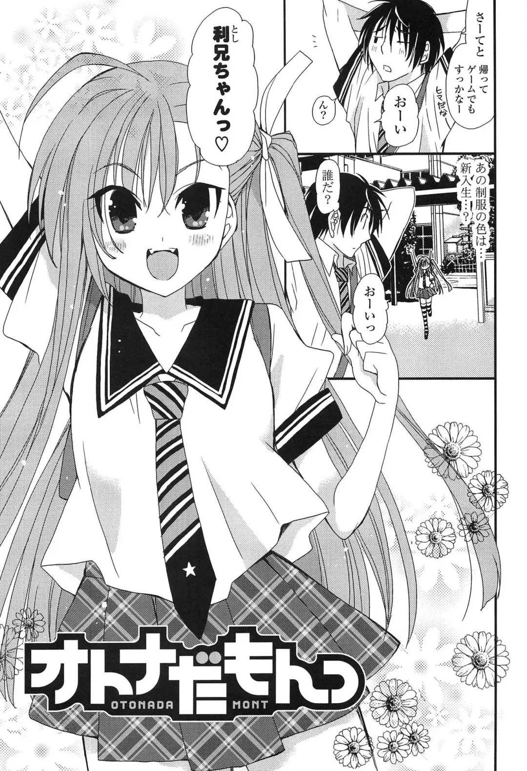 [Miyamoto Yuu] Hatsujou Otome Catalogue Fhentai - Page 153