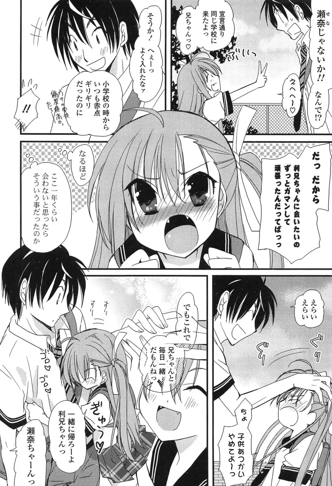 [Miyamoto Yuu] Hatsujou Otome Catalogue Fhentai - Page 154