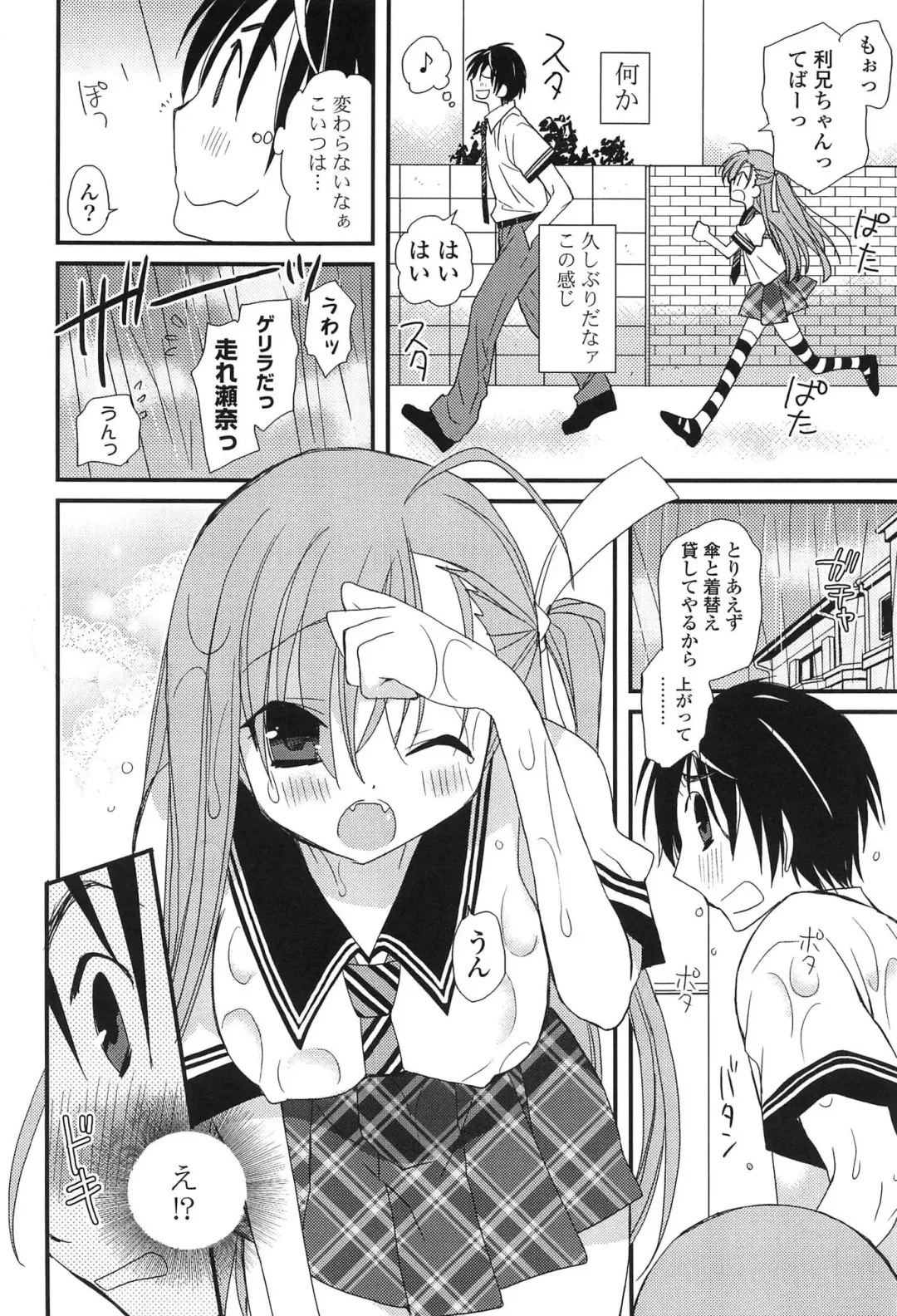 [Miyamoto Yuu] Hatsujou Otome Catalogue Fhentai - Page 156