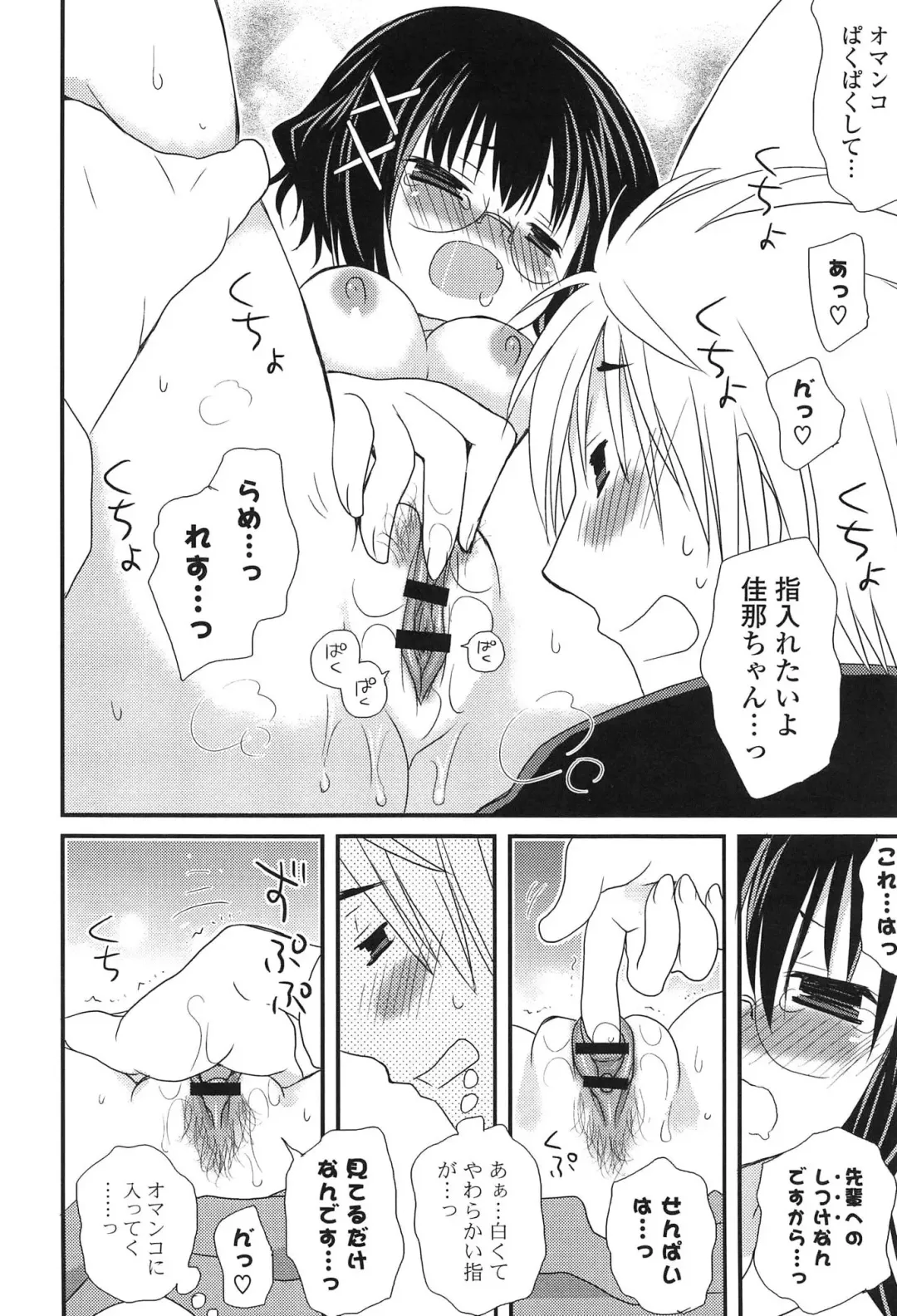 [Miyamoto Yuu] Hatsujou Otome Catalogue Fhentai - Page 16