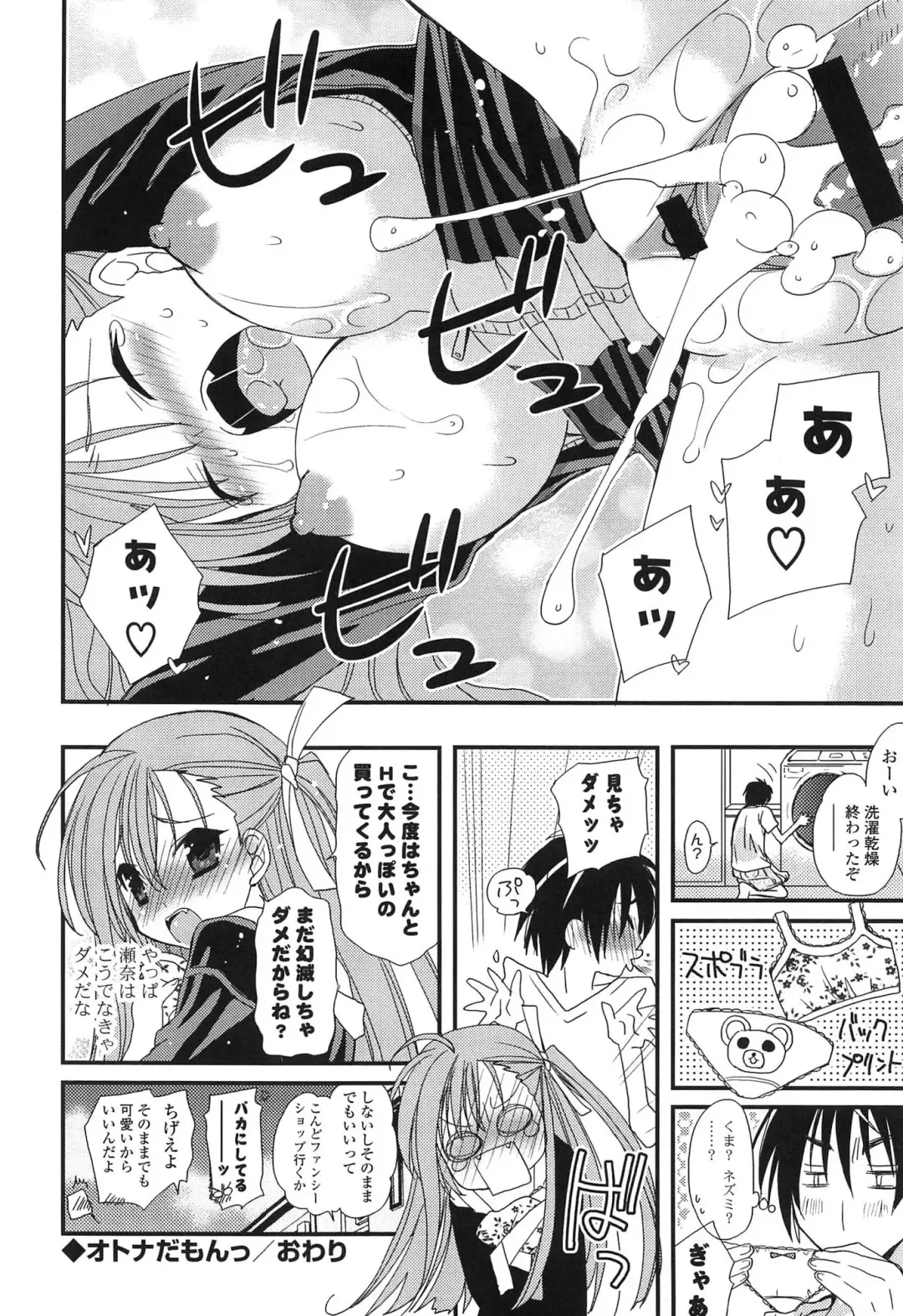 [Miyamoto Yuu] Hatsujou Otome Catalogue Fhentai - Page 168