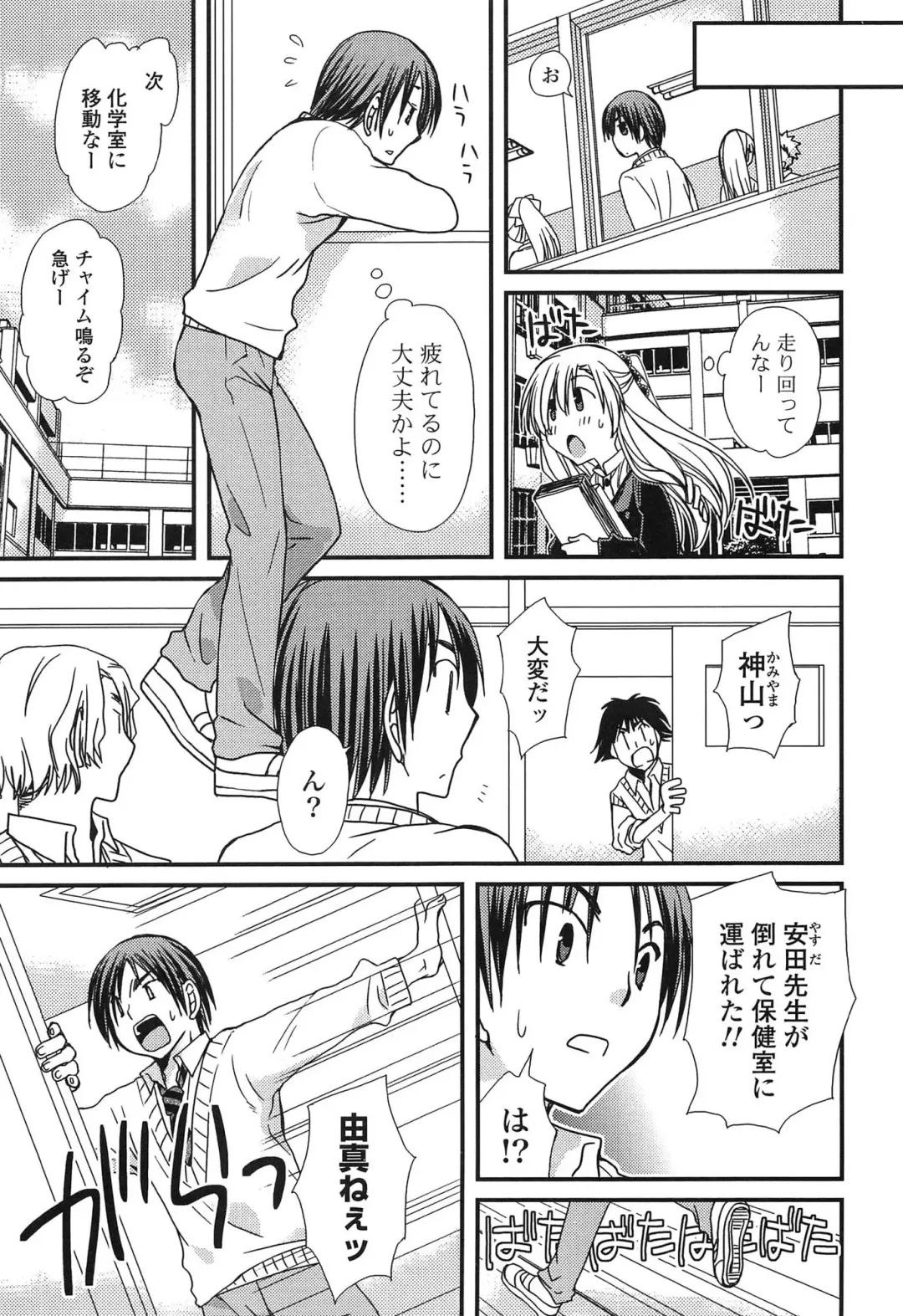 [Miyamoto Yuu] Hatsujou Otome Catalogue Fhentai - Page 171