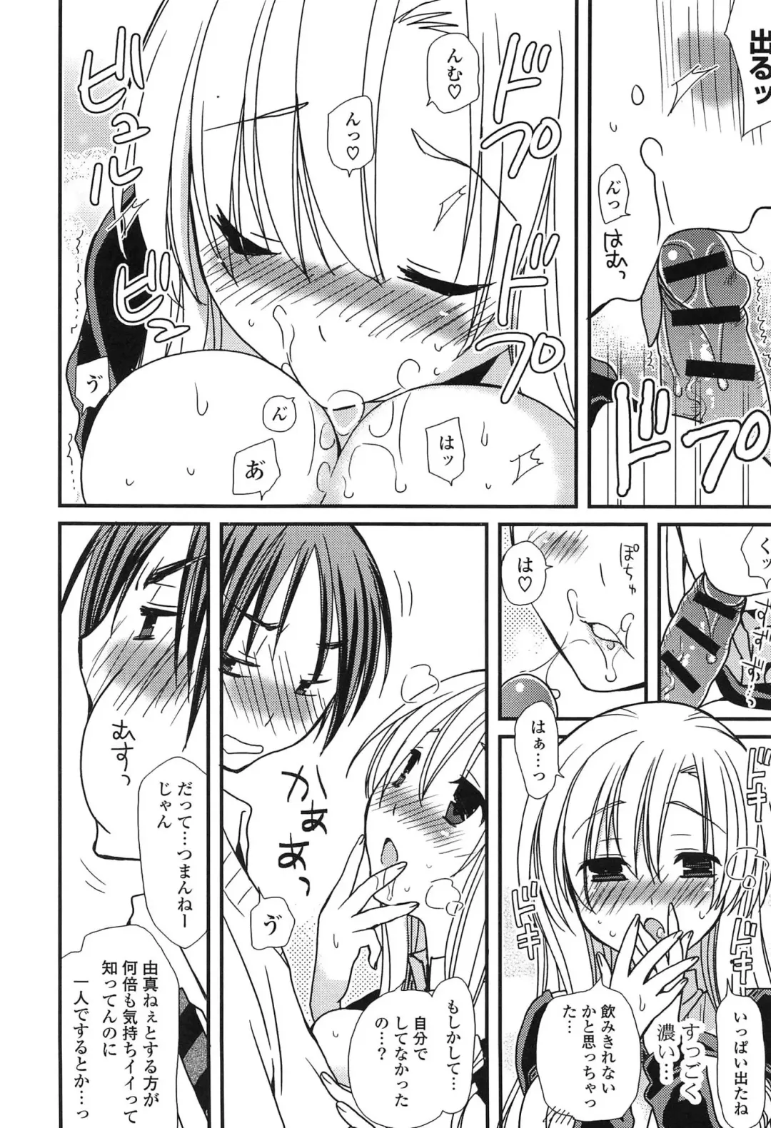 [Miyamoto Yuu] Hatsujou Otome Catalogue Fhentai - Page 178