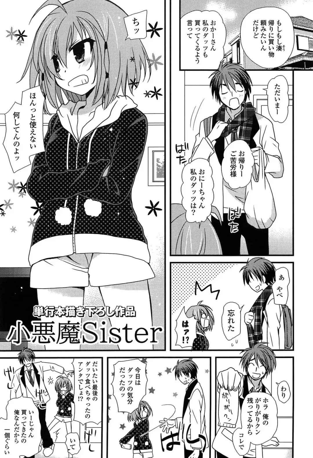 [Miyamoto Yuu] Hatsujou Otome Catalogue Fhentai - Page 185