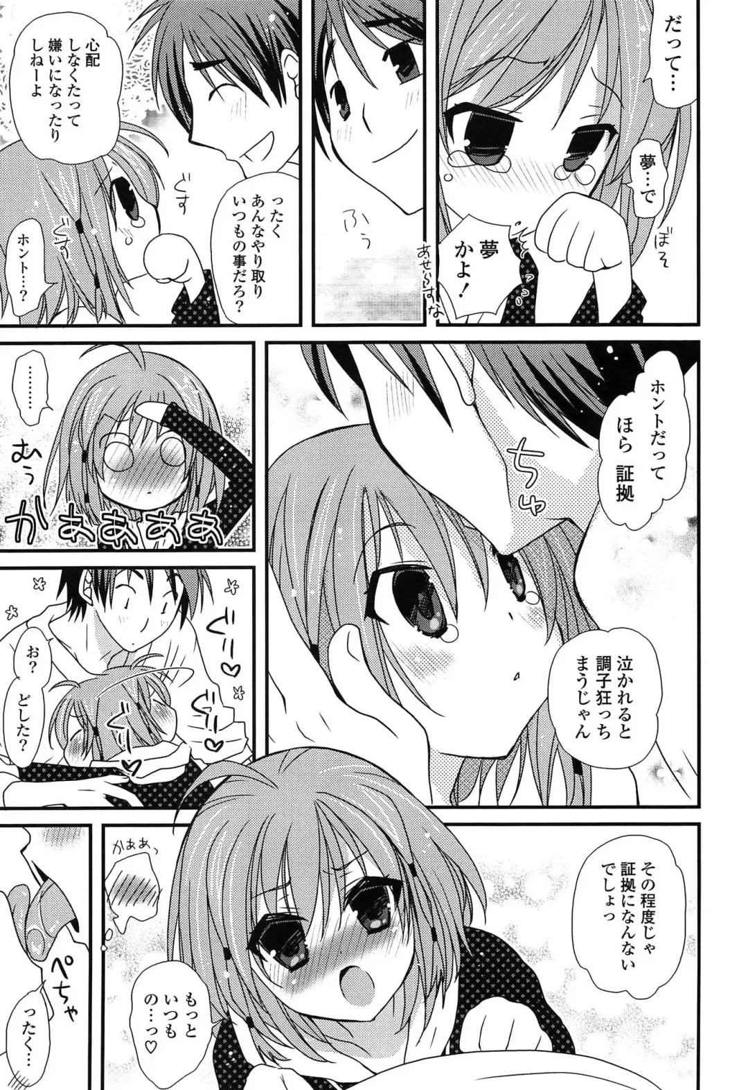 [Miyamoto Yuu] Hatsujou Otome Catalogue Fhentai - Page 187