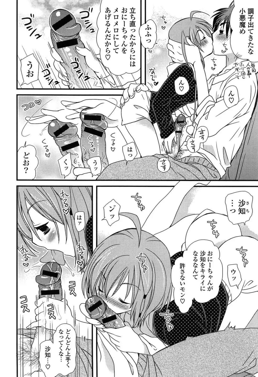 [Miyamoto Yuu] Hatsujou Otome Catalogue Fhentai - Page 188