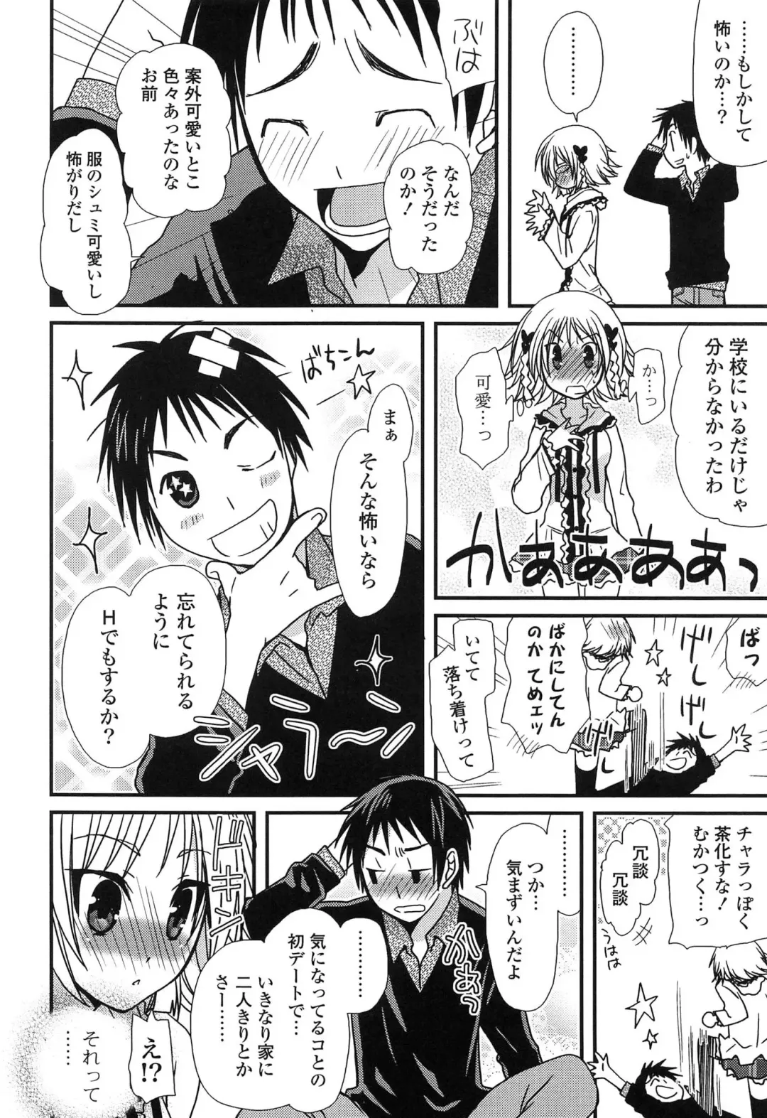 [Miyamoto Yuu] Hatsujou Otome Catalogue Fhentai - Page 46