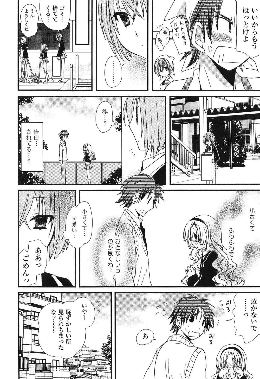 [Miyamoto Yuu] Hatsujou Otome Catalogue Fhentai - Page 60