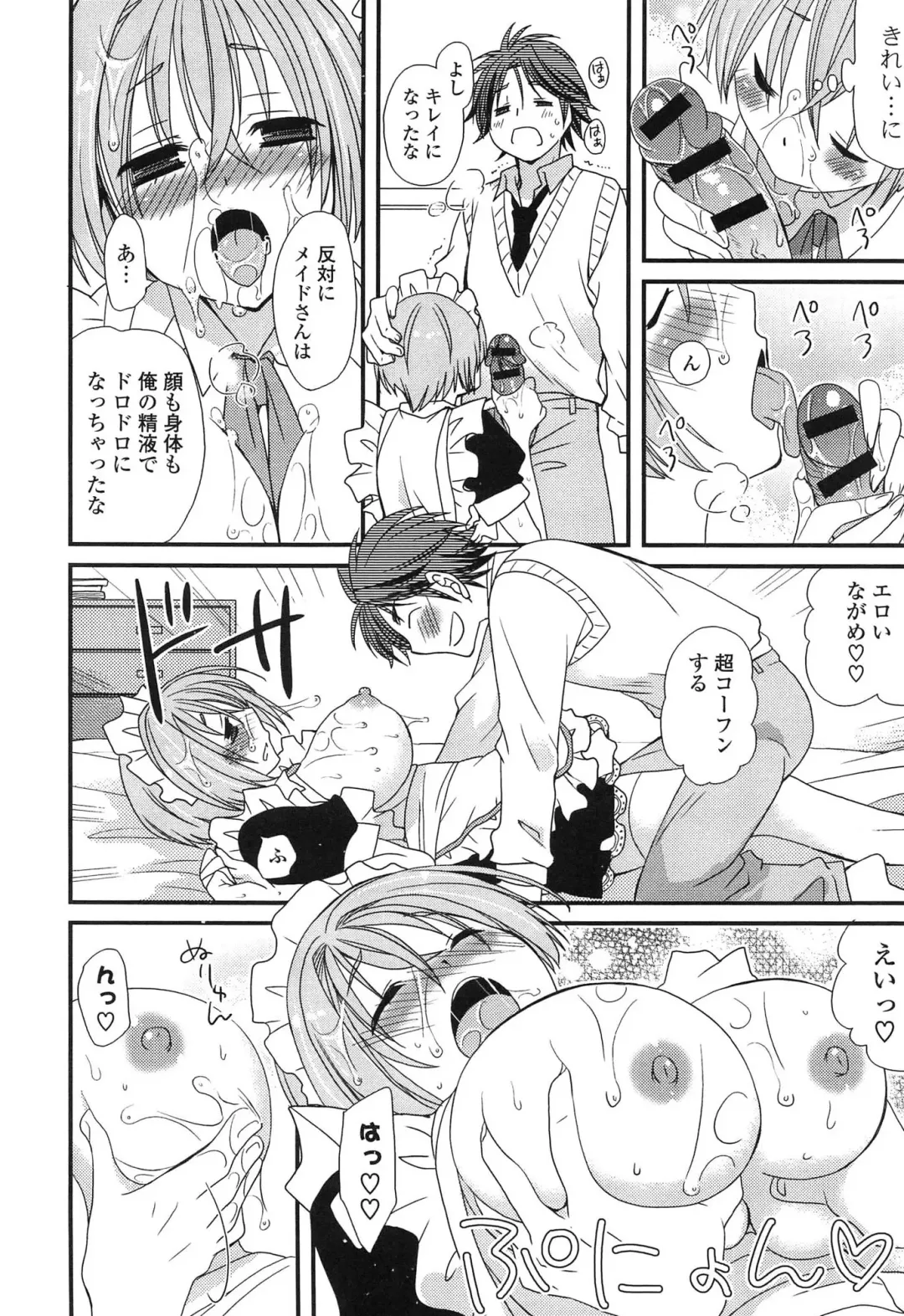 [Miyamoto Yuu] Hatsujou Otome Catalogue Fhentai - Page 66