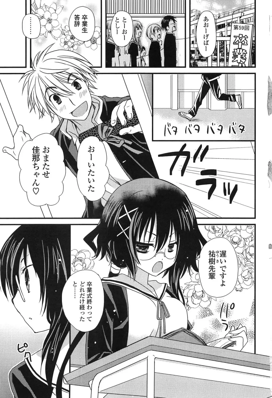 [Miyamoto Yuu] Hatsujou Otome Catalogue Fhentai - Page 9