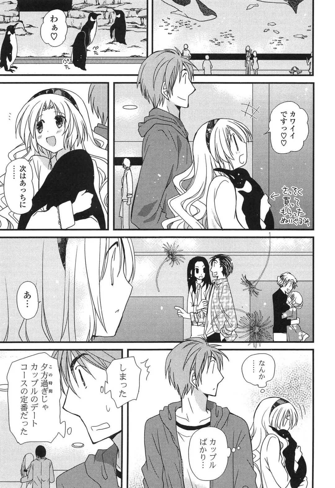 [Miyamoto Yuu] Hatsujou Otome Catalogue Fhentai - Page 91