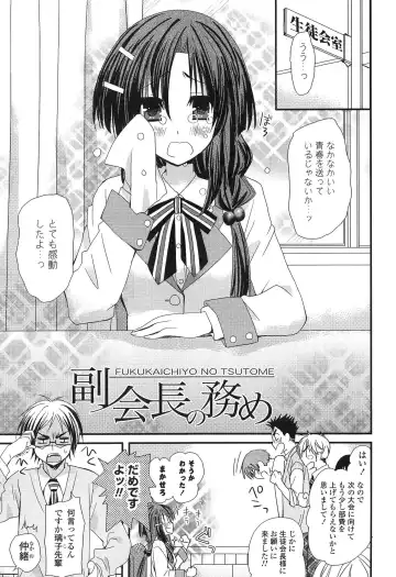 [Miyamoto Yuu] Hatsujou Otome Catalogue Fhentai - Page 105