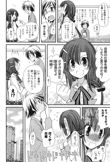 [Miyamoto Yuu] Hatsujou Otome Catalogue Fhentai - Page 122